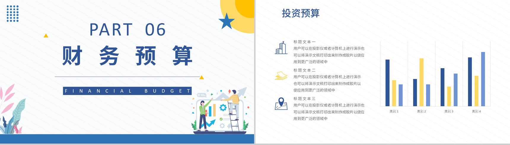 SWOT分析企业战略简约蓝色扁平风优势劣势PPT模板-17