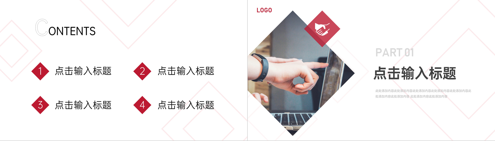 红色员工效率培训技能提升讲座PPT模板-2