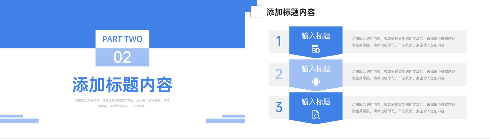 蓝色校园知识竞赛组织活动策划PPT模板-4