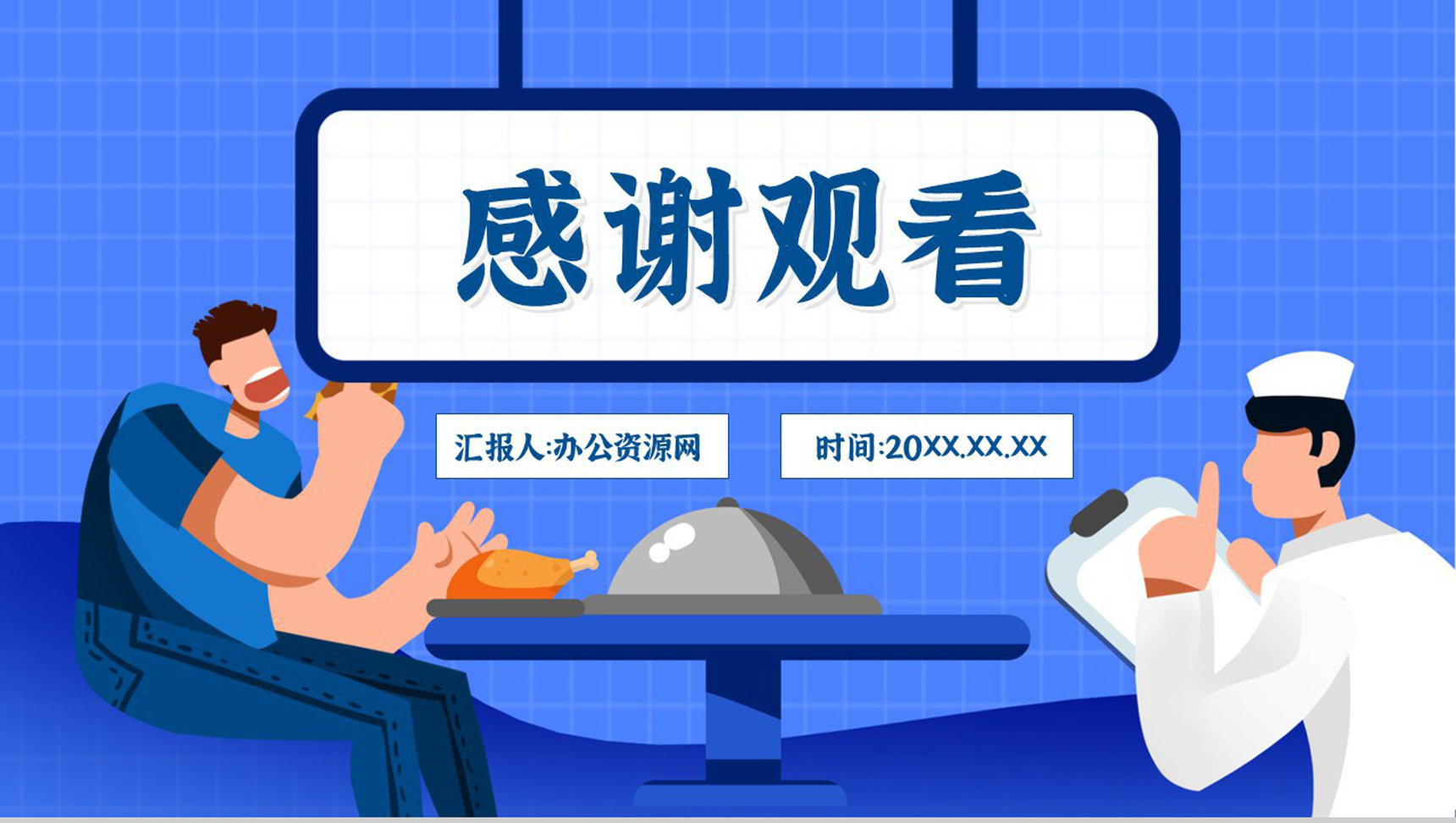 夏季腹泻的原因及防护健康宣传活动小结预防知识PPT模板-13