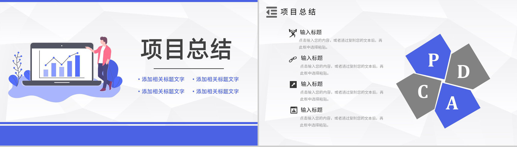 品管圈PDCA循环的四个阶段管理循环案例分析模型PPT模板-17