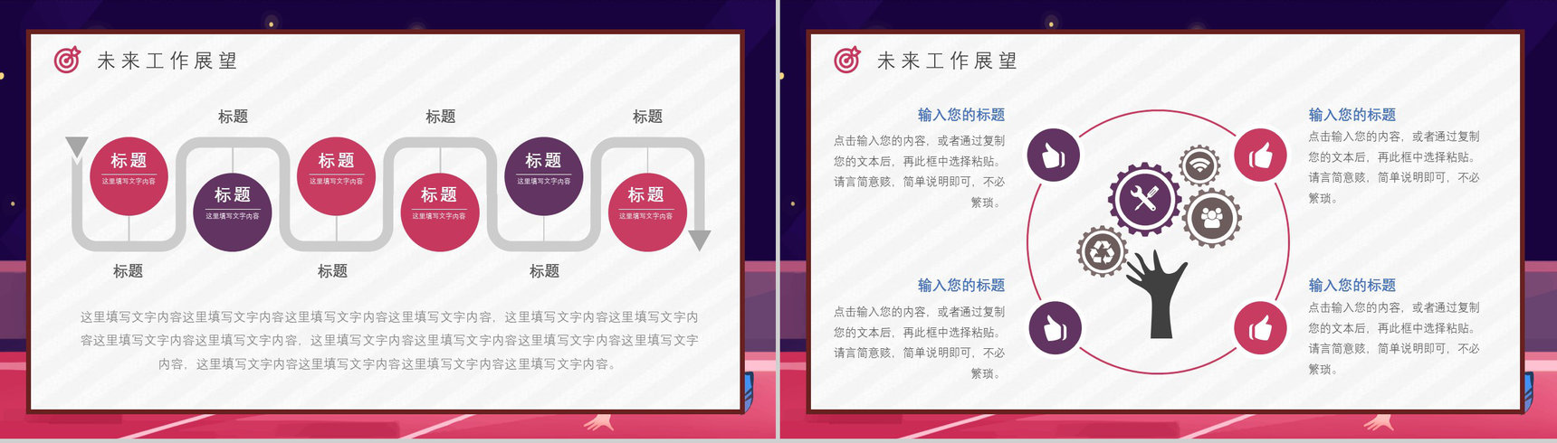 公司部门OKR目标管理培训心得总结工作法介绍员工培训PPT模板-17