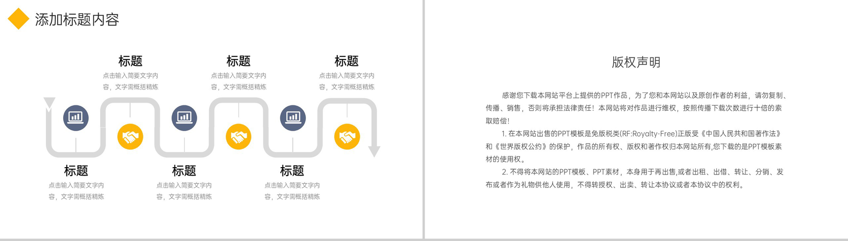 商务行政管理培训公司业务流程规范学习PPT模板-10