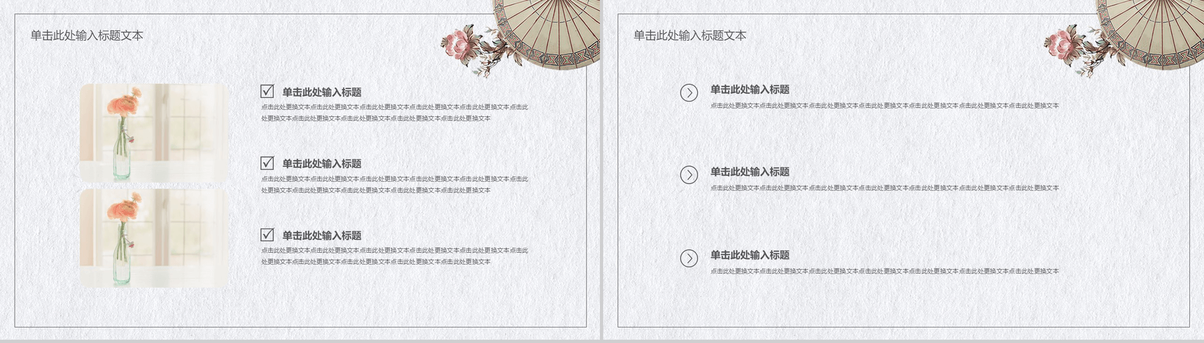 文艺简约复古中国风教育培训课件模板-4