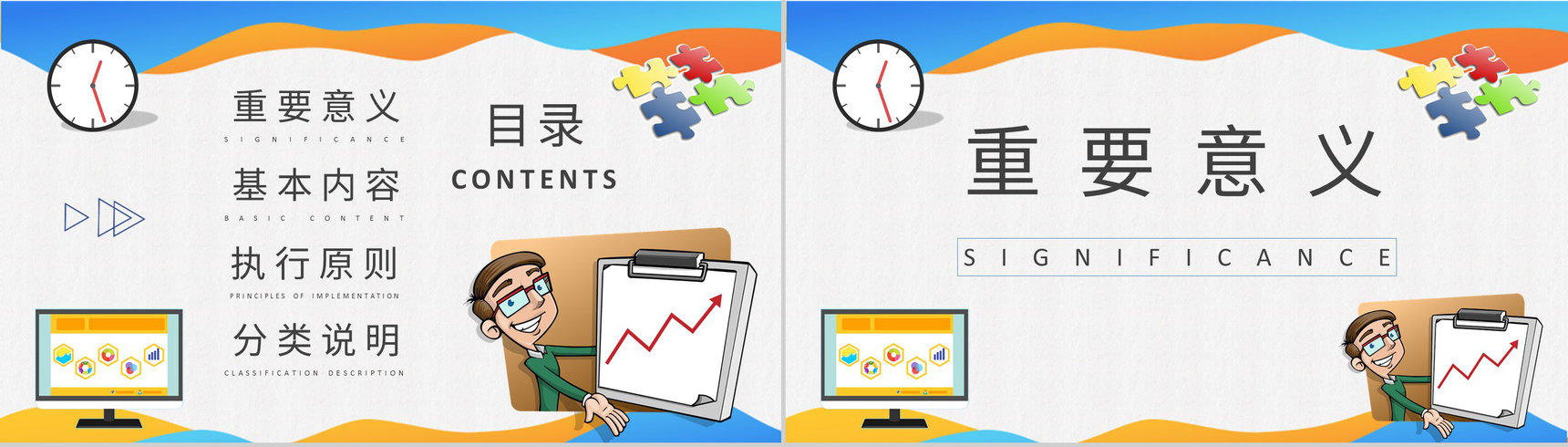 团队管理建设能力培训计划执行力提升培训基础知识学习PPT模板-2