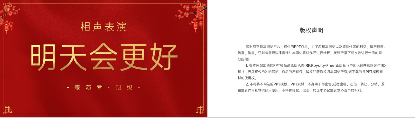 红色简约风毕业季学校毕业典礼晚会活动策划PPT模板-9