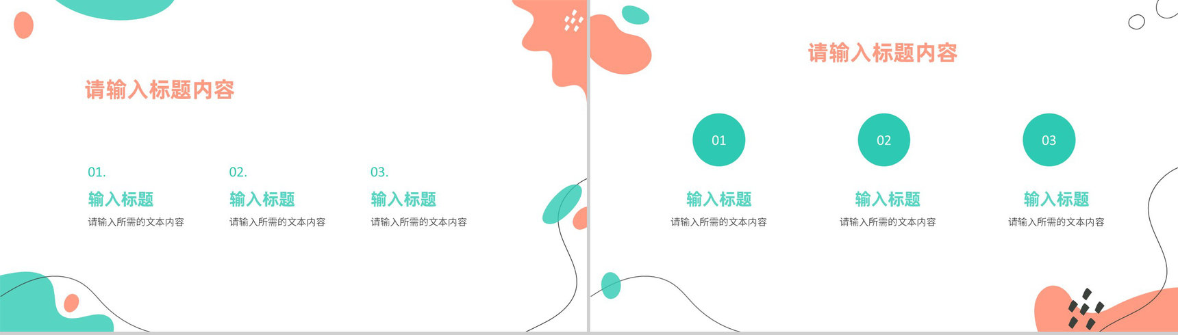 简约教师教学工作成果汇报学期课程内容计划安排说明PPT模板-5