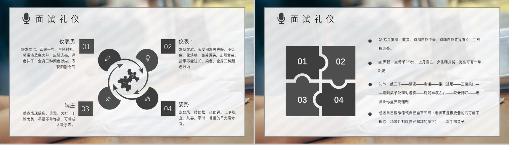 员工职场面试注意事项培训内容沟通技巧通用话术PPT模板-3