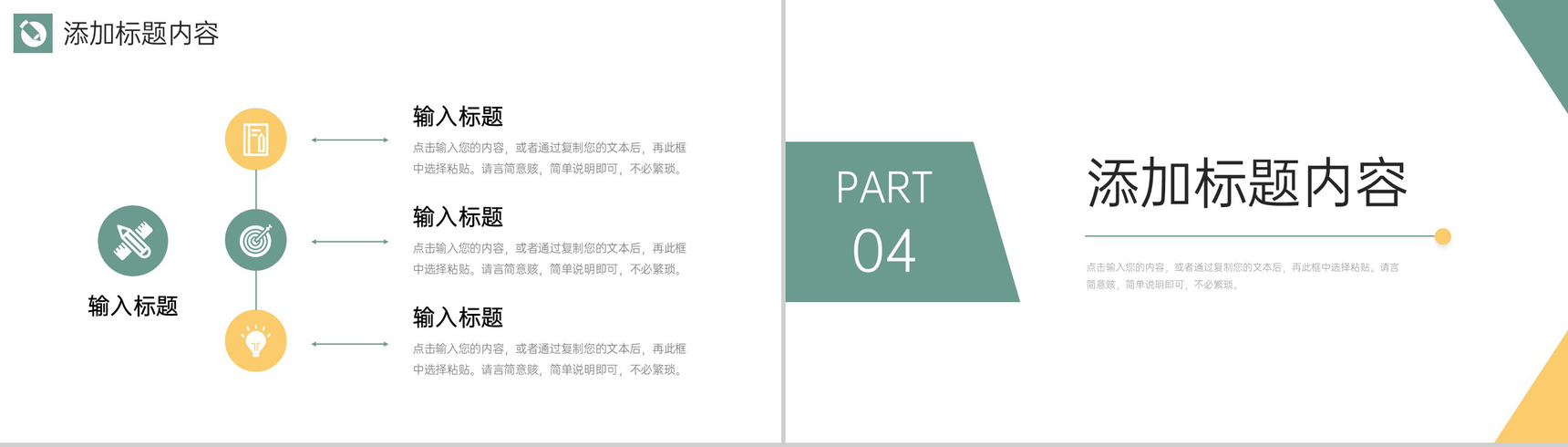 简洁课题研究计划毕业论文设计流程PPT模板-8