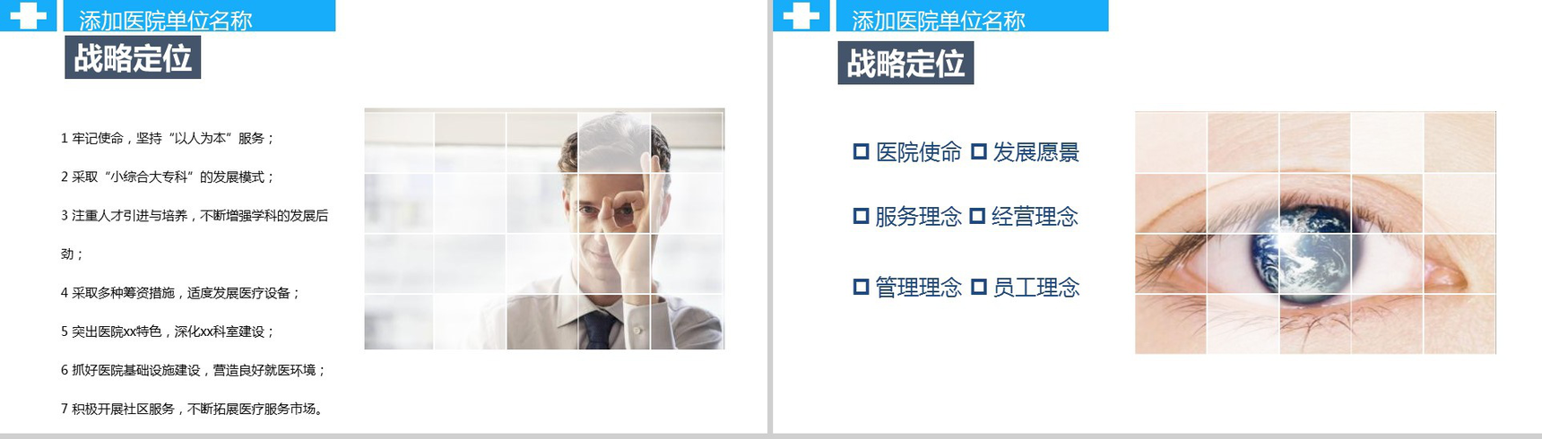 大气商务简洁医疗养生健康疗养工作总结演讲汇报PPT模板-5