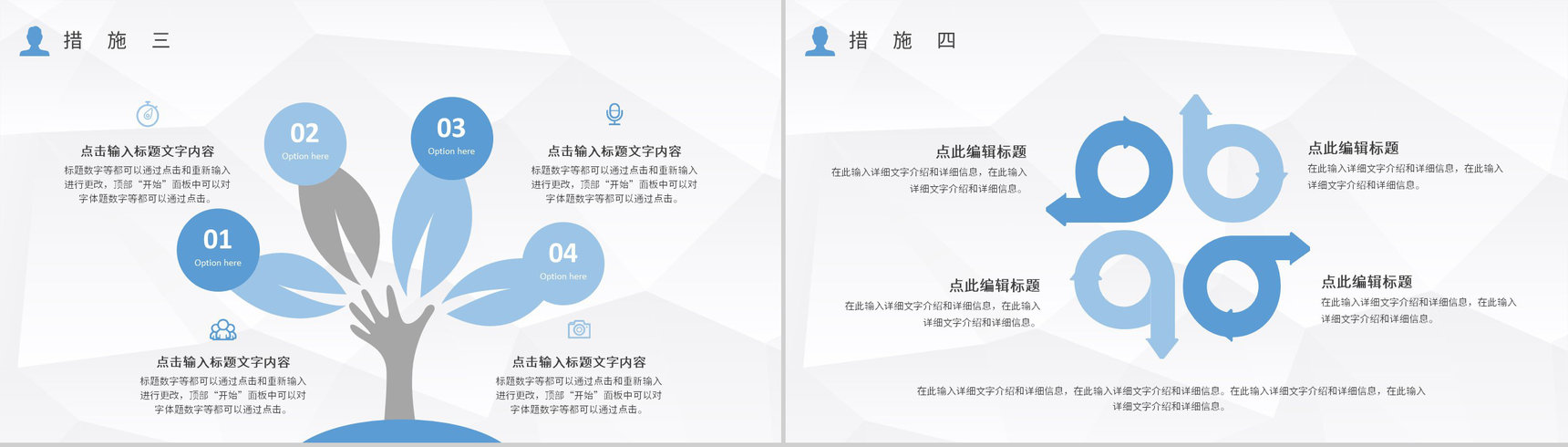 企业安全管理知识培训总结企业生产管理计划方案PPT模板-6