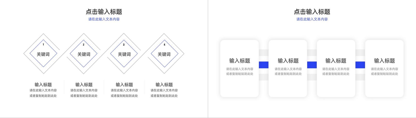 学校教师教学设计班级公开课教育培训教学说课方法总结通用PPT模板-3