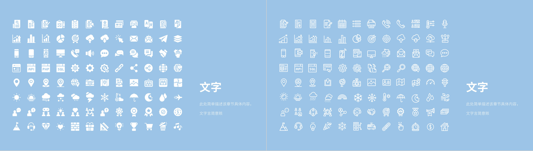 人生阶梯职业规划超越自我大学生职业生涯发展规划书PPT模板-11