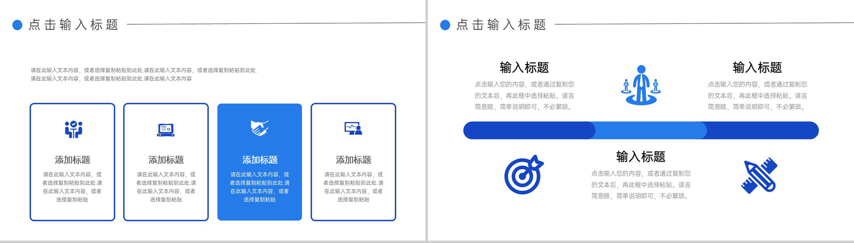 蓝色简洁商务风人事管理制度培训年度总结PPT模板-8