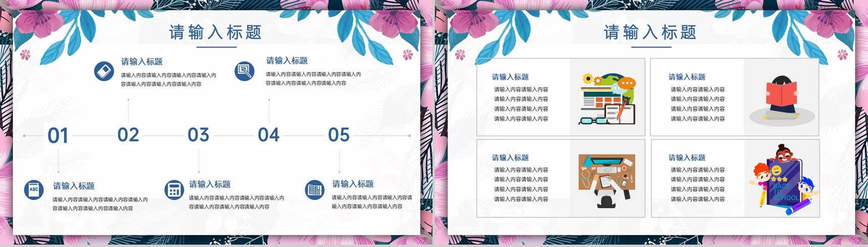 紫色手绘小清新风小学开学新学期学习计划安排PPT模板-6