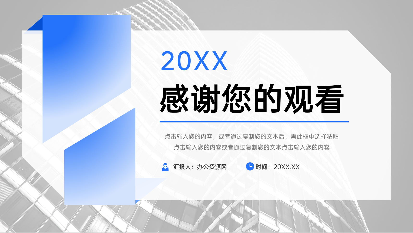 简约企业年度培训计划入职员工岗位技能学习PPT模板-11
