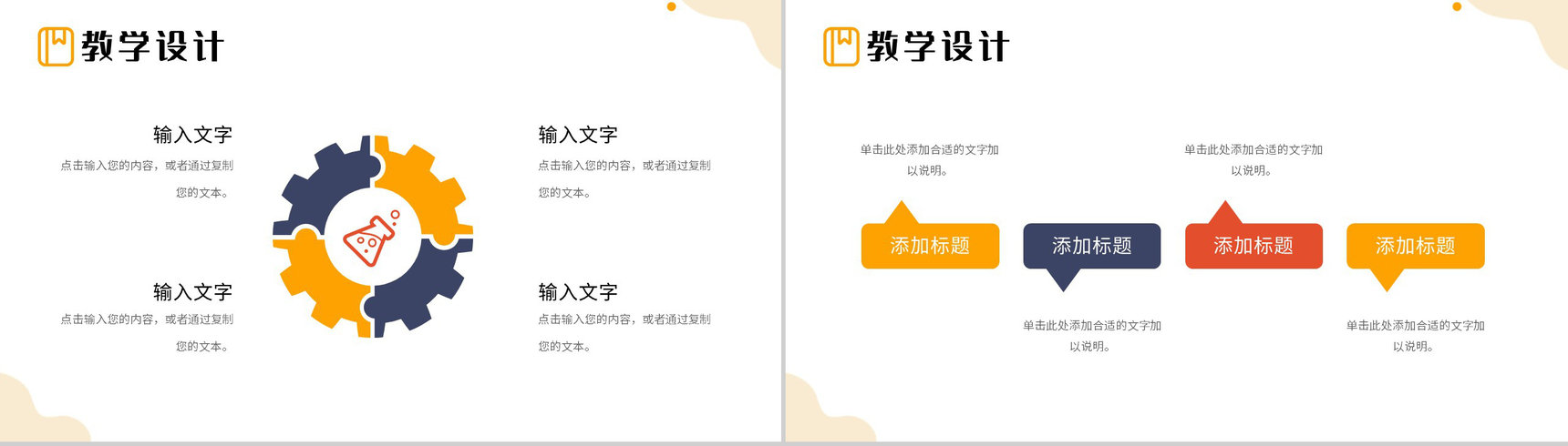 扁平风教师说课教育课件学校教学工作总结汇报PPT模板-3