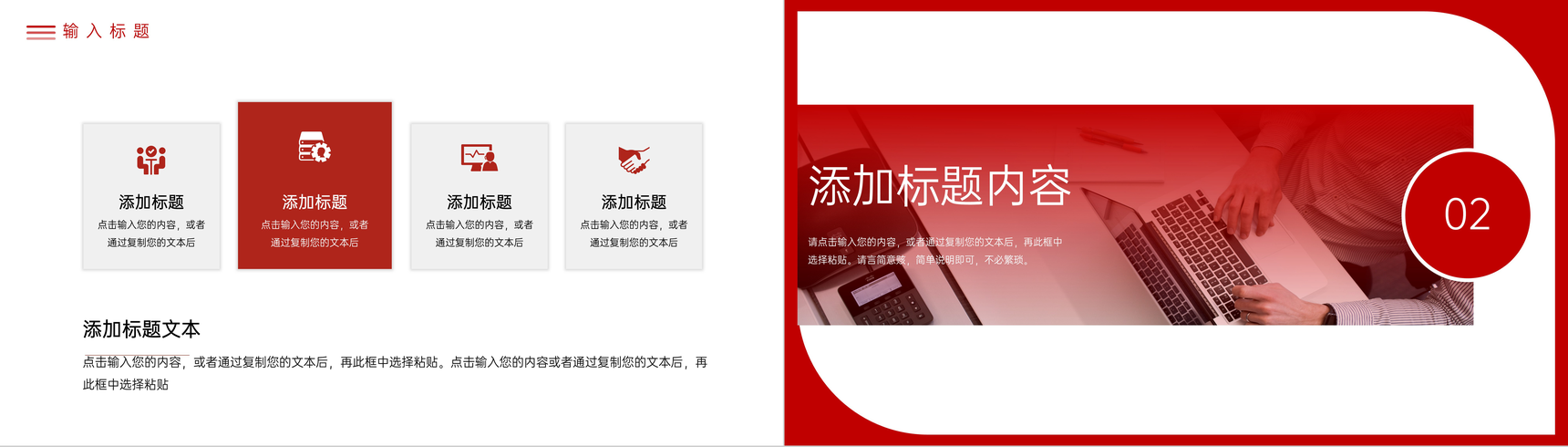 大气企业年度培训计划方案总结汇报PPT模板-4