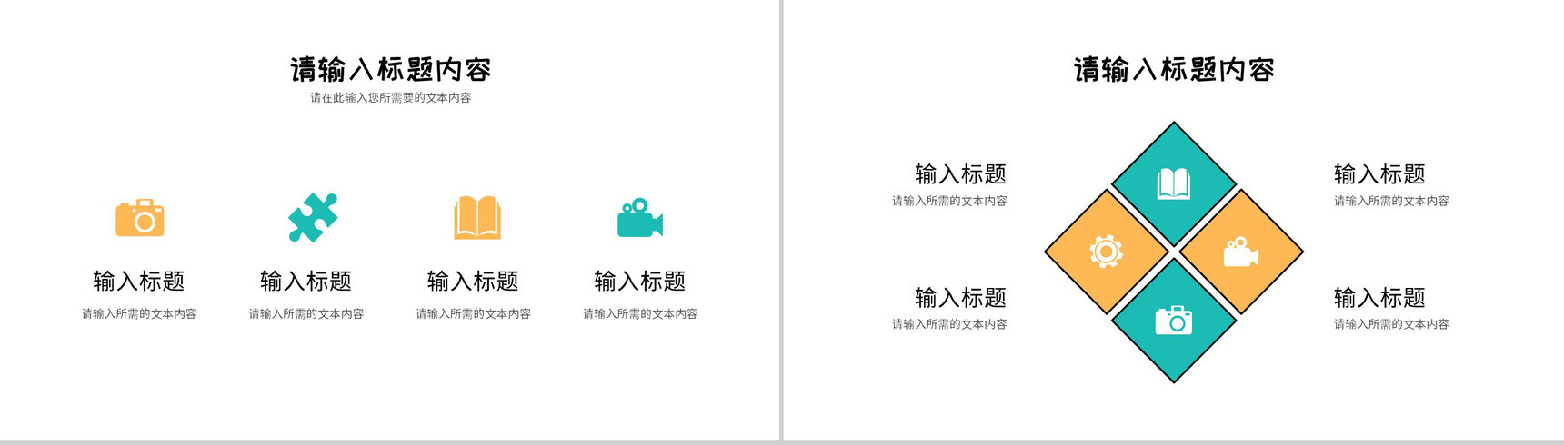 小学教师教学设计思路演讲班级学生成绩情况汇报PPT模板-3