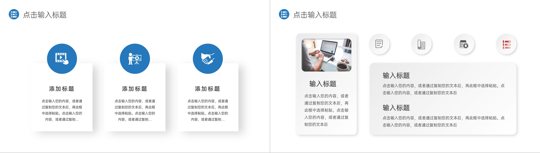 商务风企业高层领导管理制度培训PPT模板-7