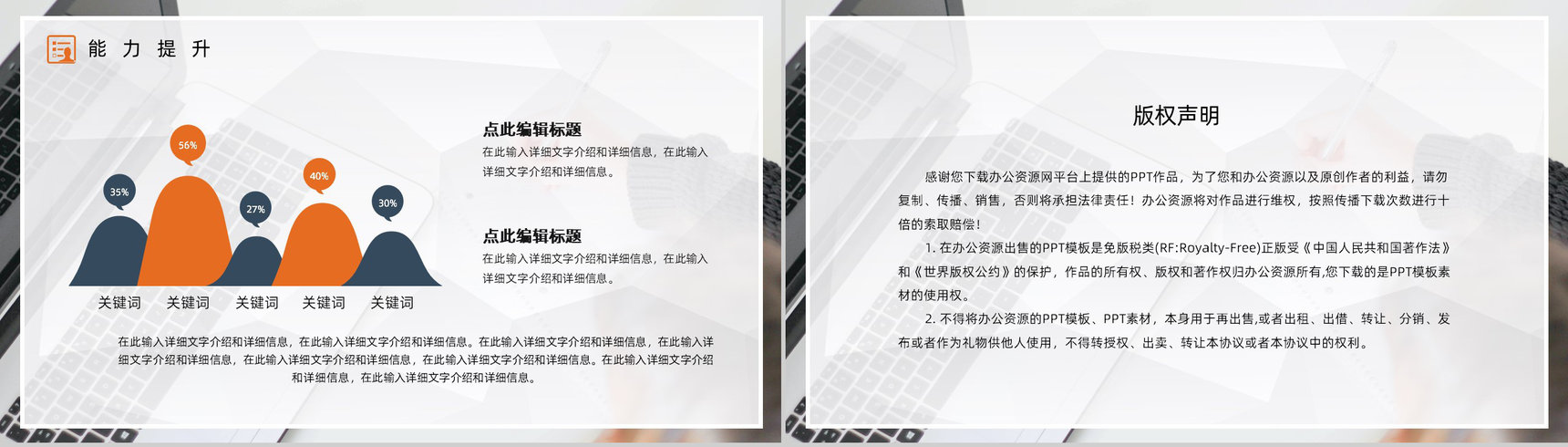 高校教师教育年度培训计划期末教学工作情况汇报PPT模板-13