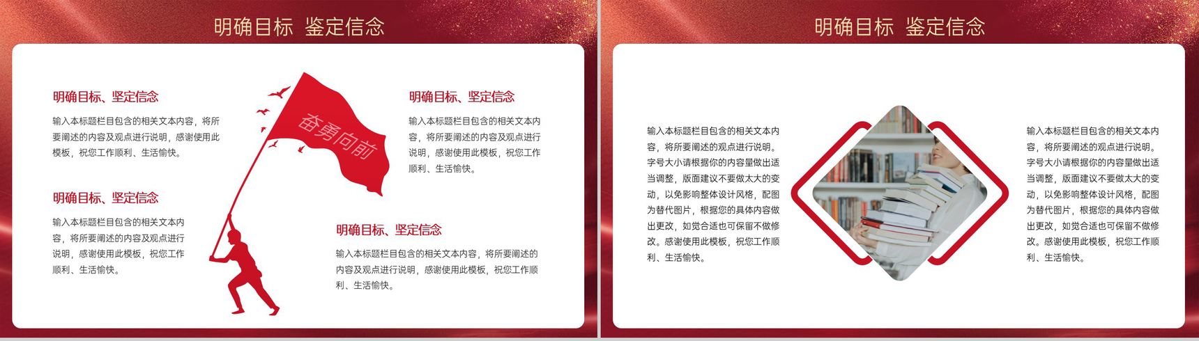 红色简约风20XX班高考誓师大会主题班会PPT模板-3