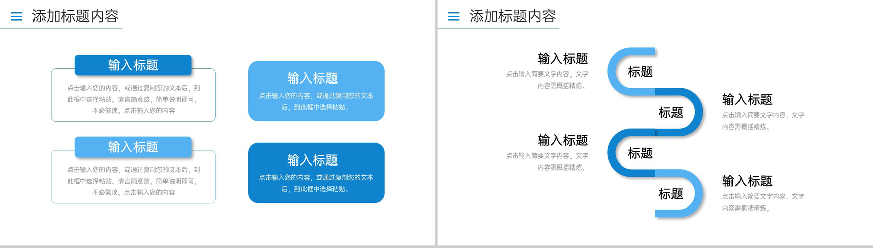 商务简洁工作经验分享业务提升培训PPT模板-5