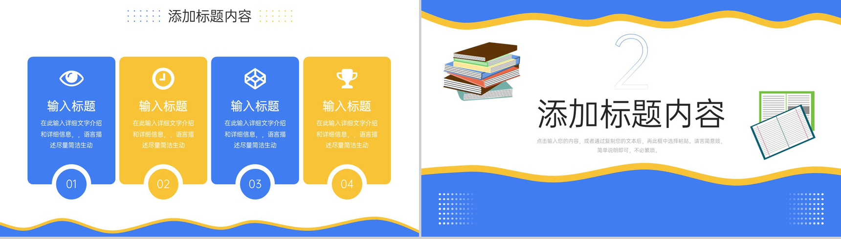 卡通风高中家长会班级教育教学情况汇报PPT模板-4