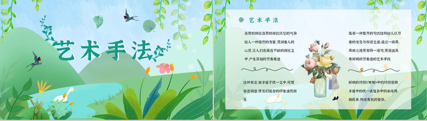 教育培训《匆匆》内容作者简介名著导读PPT模板-6