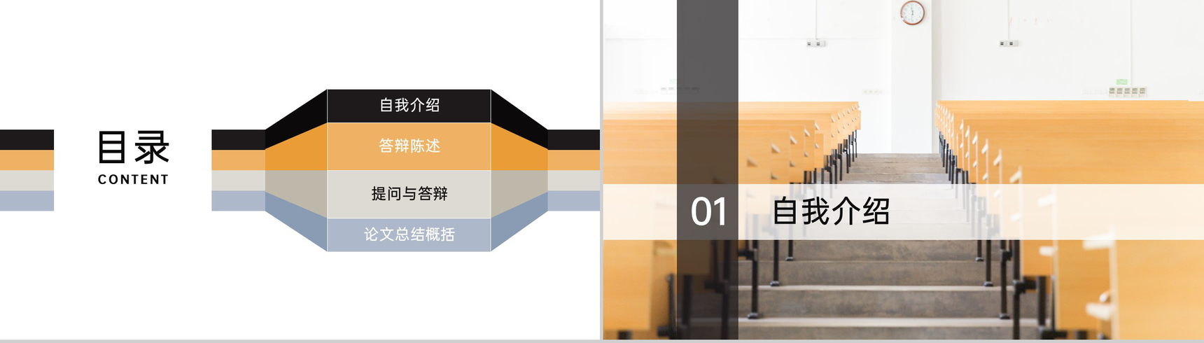 黄色简约风毕业季青春气息毕业答辩及论文总结PPT模板-2
