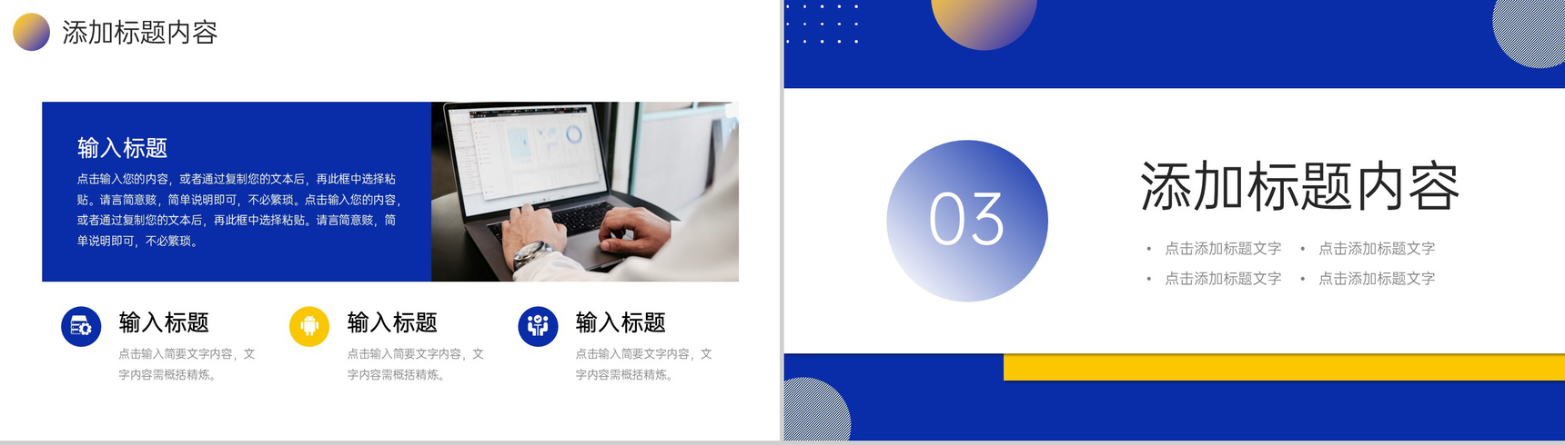 商务大气谈判策略培训销售技能提升学习PPT模板-6