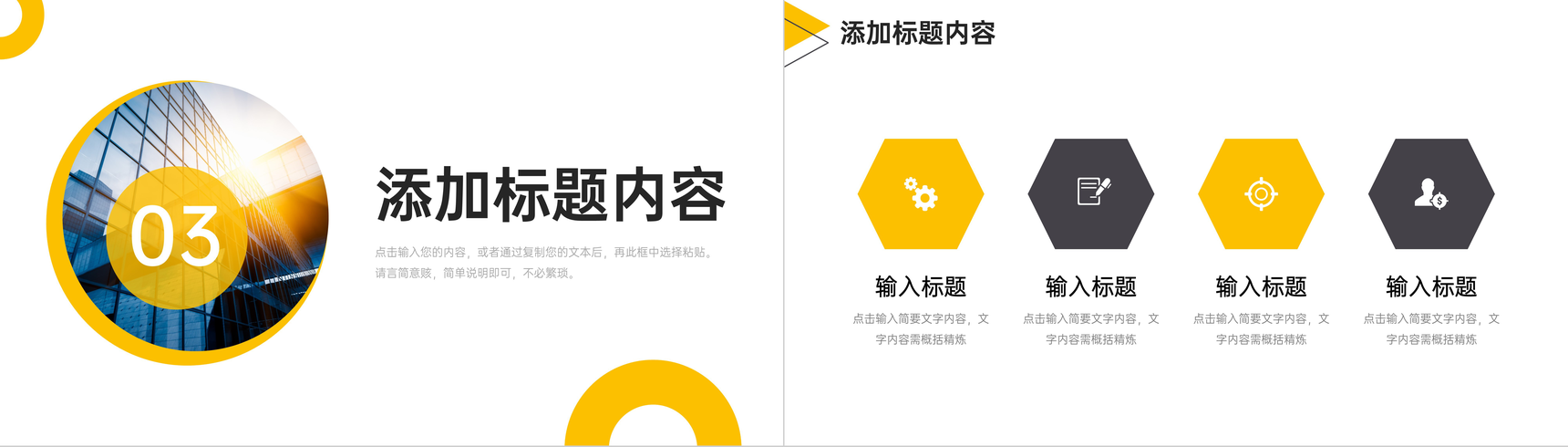 大气行政管理培训企业员工业务知识学习PPT模板-7