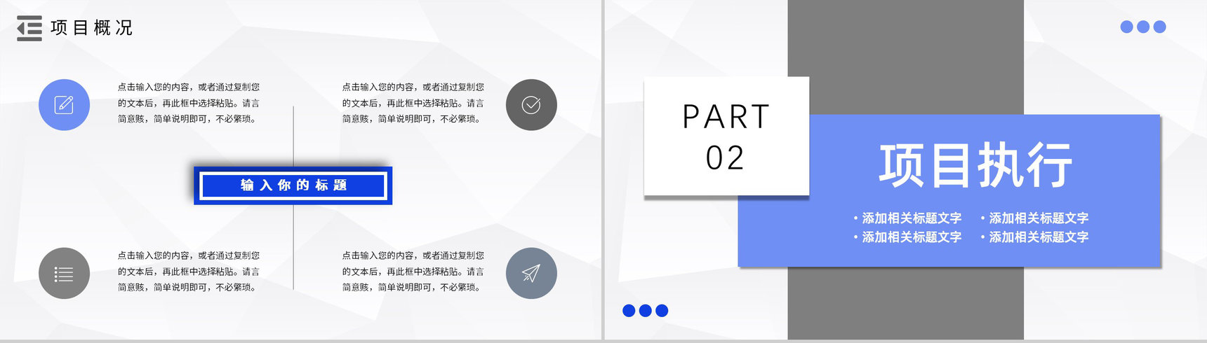 品管圈案例分析PDCA循环的四个阶段管理循环模型PPT模板-4
