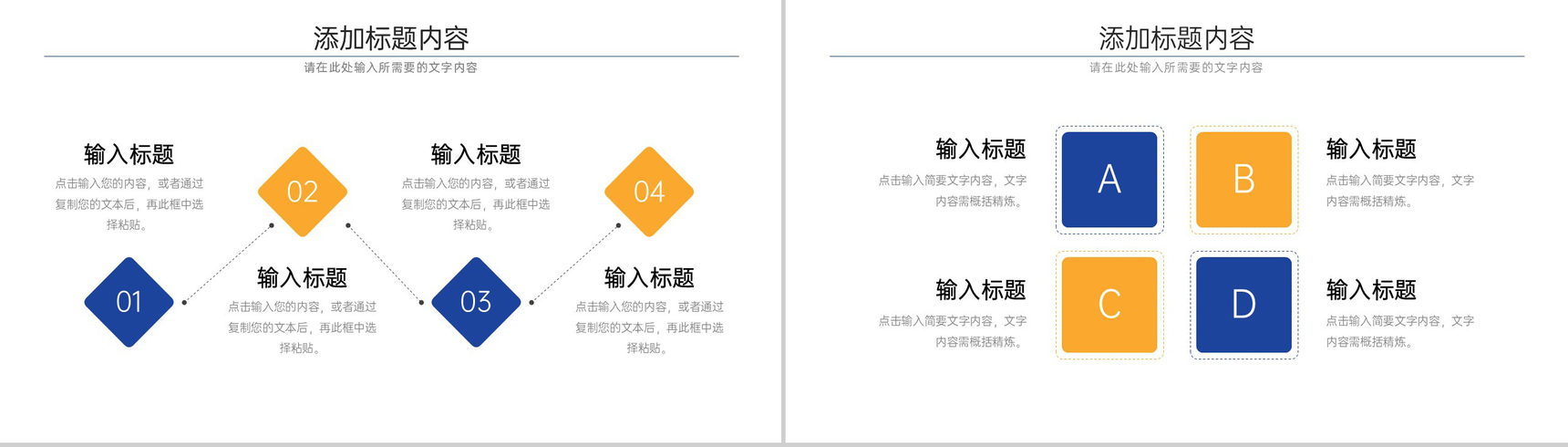 黄蓝撞色企业年度培训计划工作总结PPT模板-8