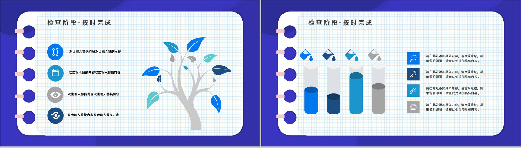 公司员工PDCA循环工作项目质量管理体系要求方法培训心得汇报PPT模板-15