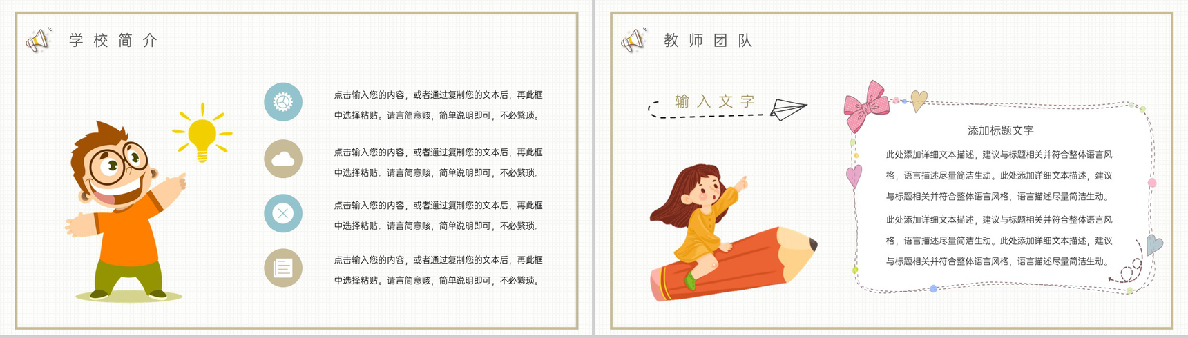 紫色卡通风幼儿园学校招生宣传通用PPT模板-3