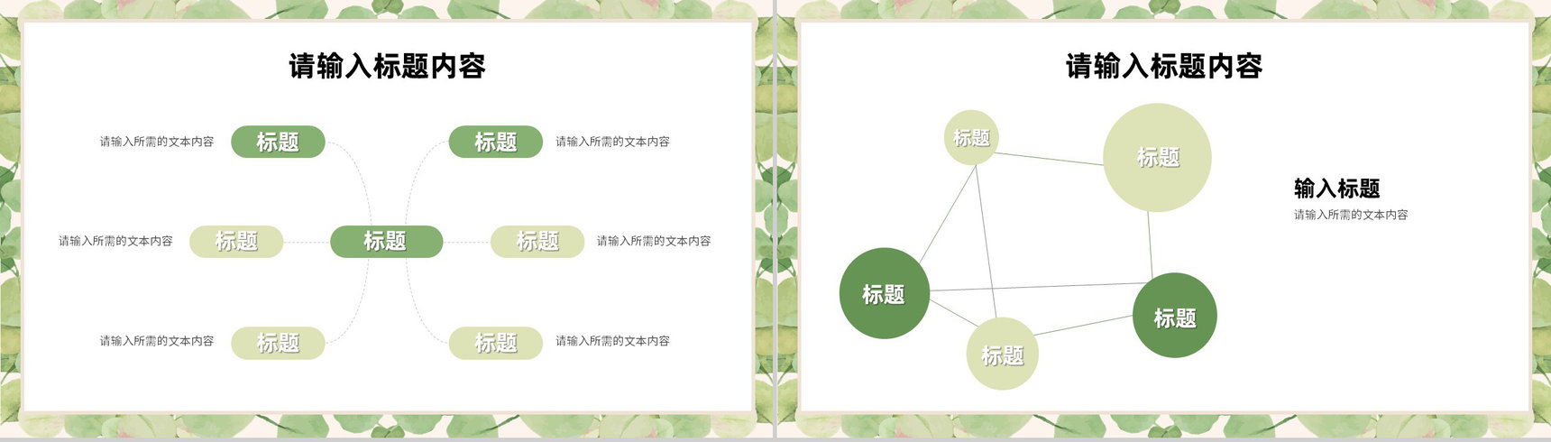 高等学校教师教学成果总结学生知识教育主题班会演讲PPT模板-10