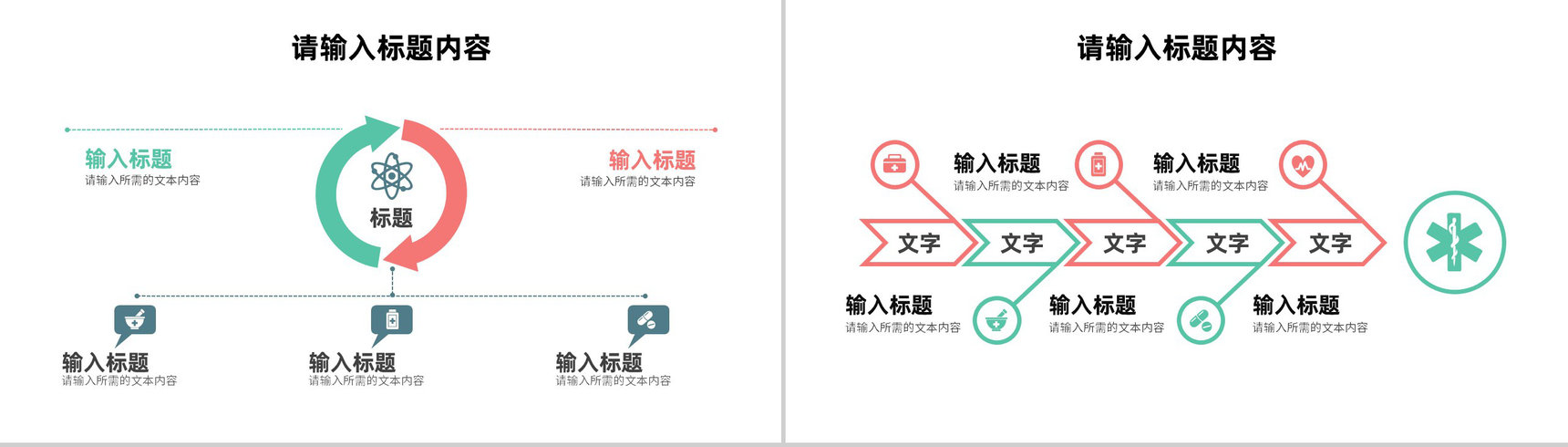 保险讲师培训计划汇报相关职能说明授课方法总结PPT模板-5