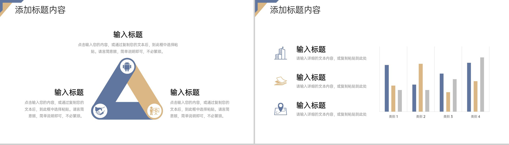 创意简约师德师风培训教师述职报告PPT模板-8