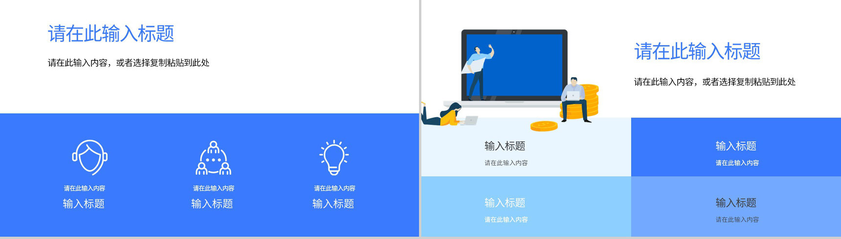 大数据分析基础知识培训企业项目统计分析方法介绍PPT模板-6