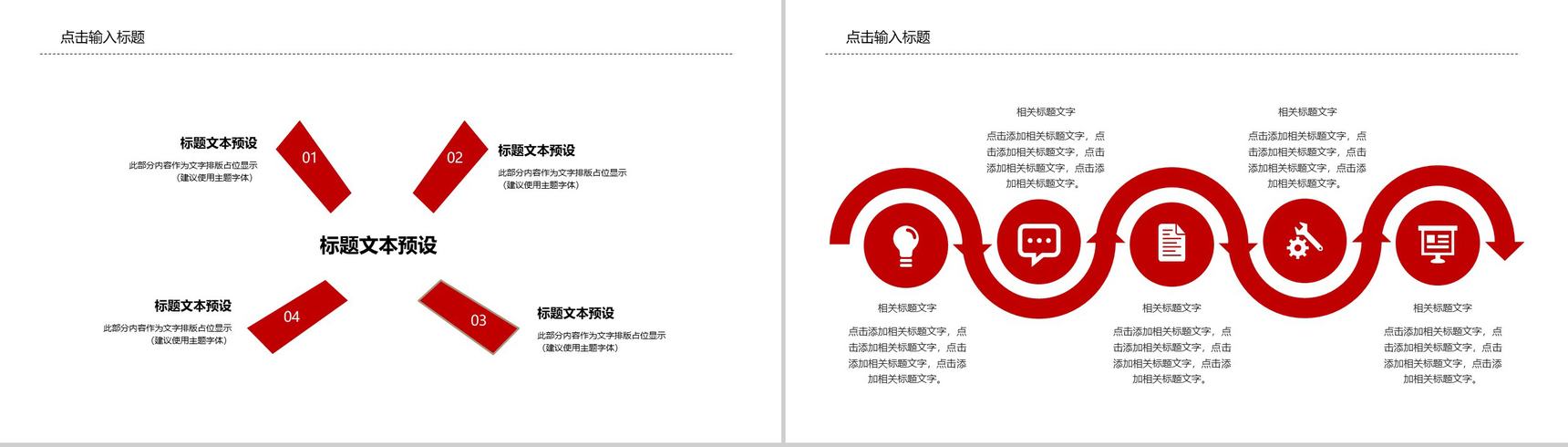 简结商务消防火灾生命安全知识讲座PPT模板-12