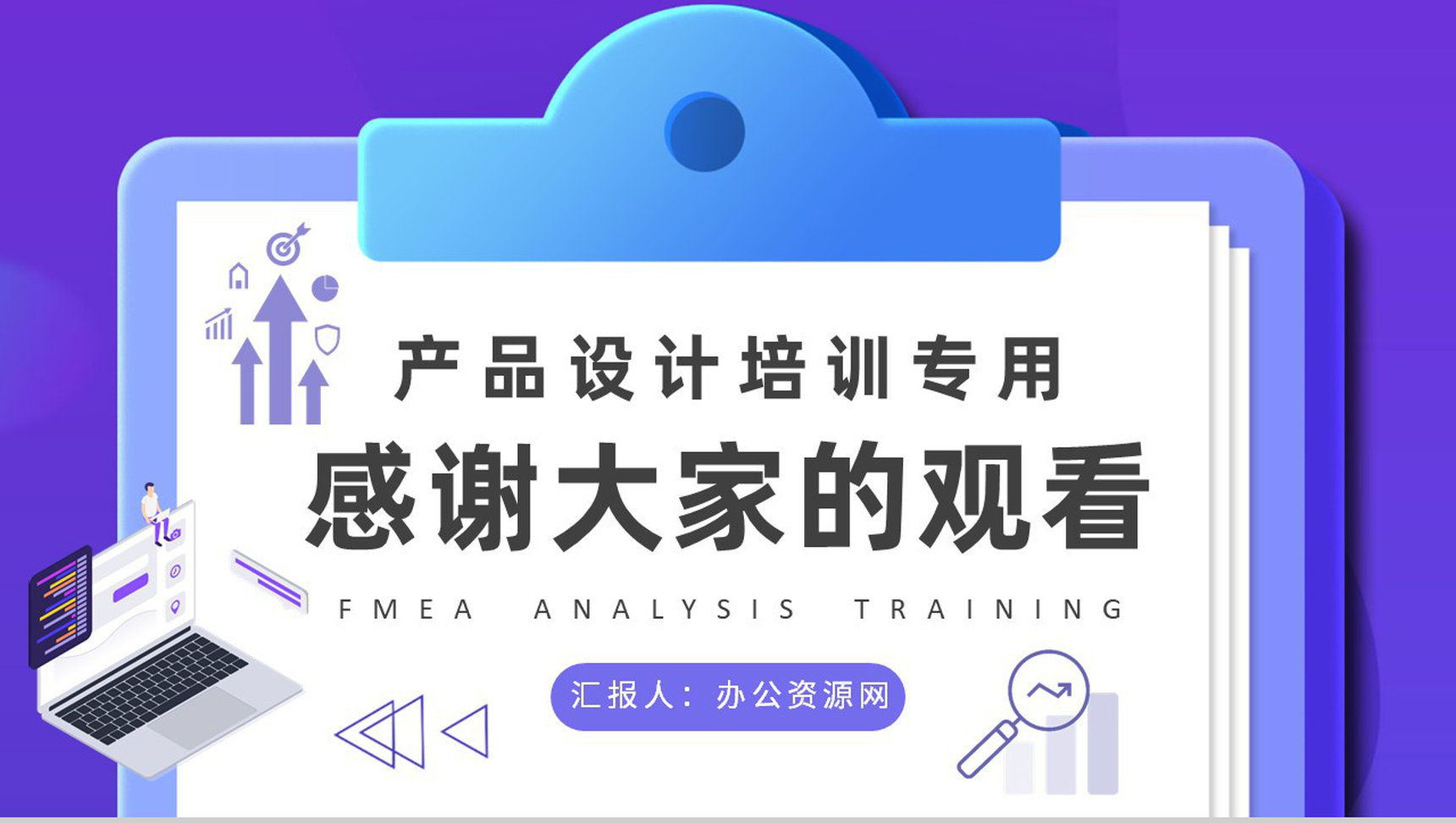 产品设计工艺流程介绍FMEA分析培训课件内容学习PPT模板-9