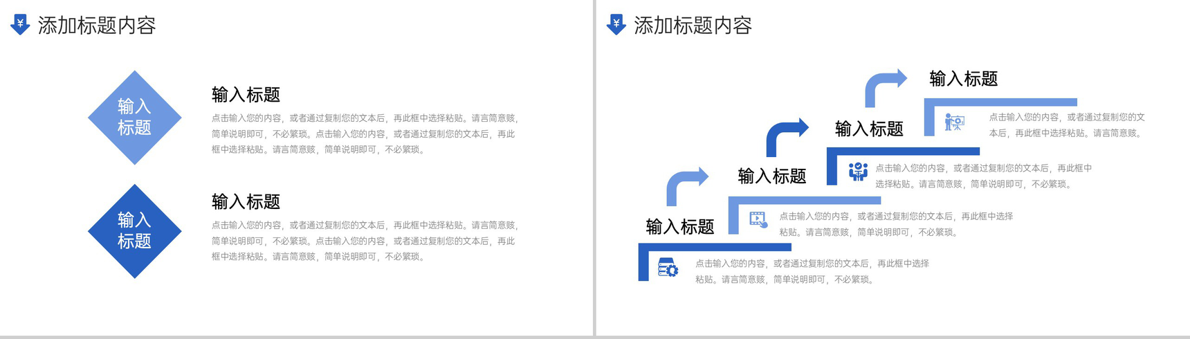 蓝色商务采购技能培训价格谈判策略总结PPT模板-6