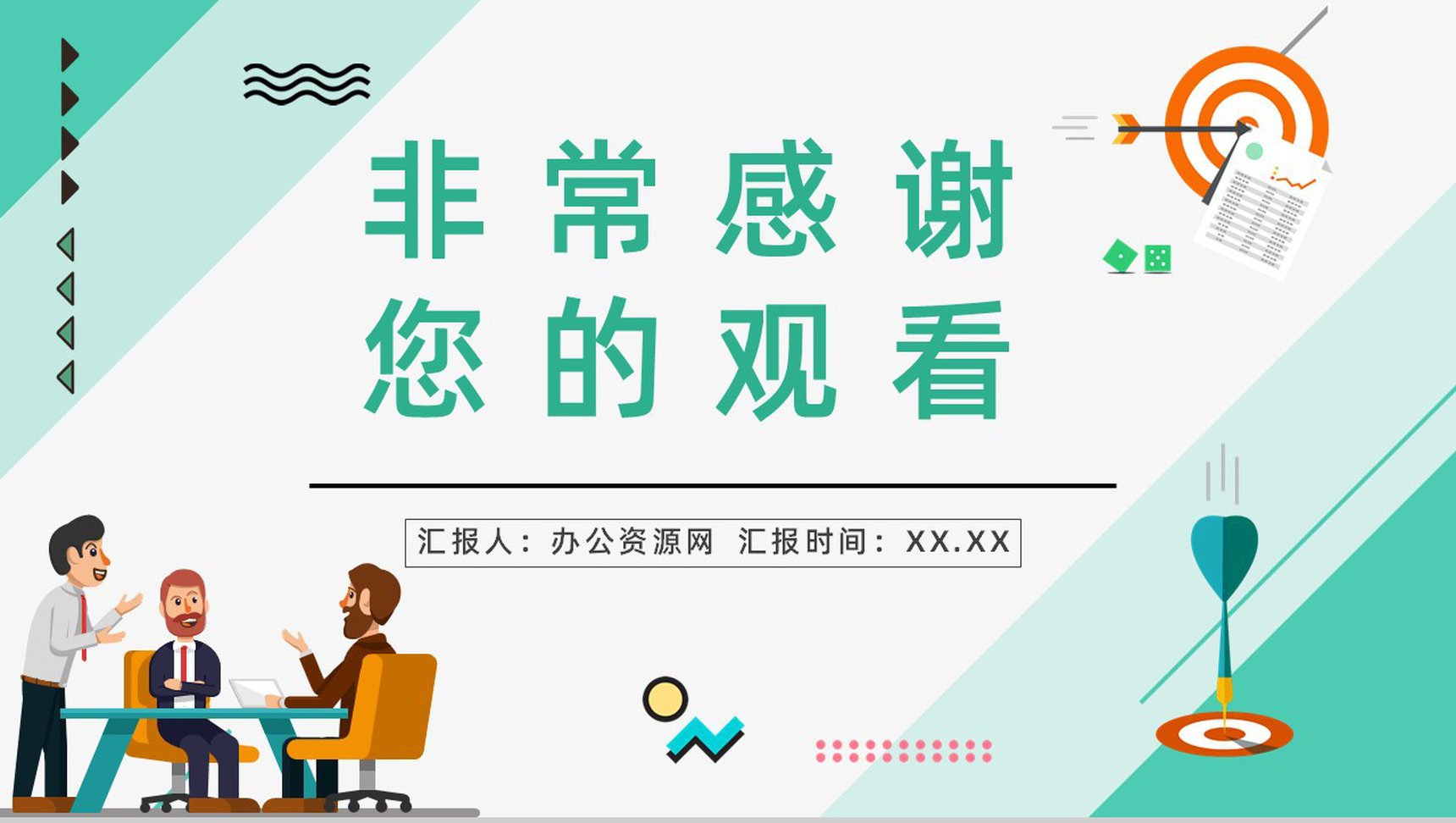 公司新员工入职技能学习目标设定与沟通OKR工作法管理绩效考核培训PPT模板-18