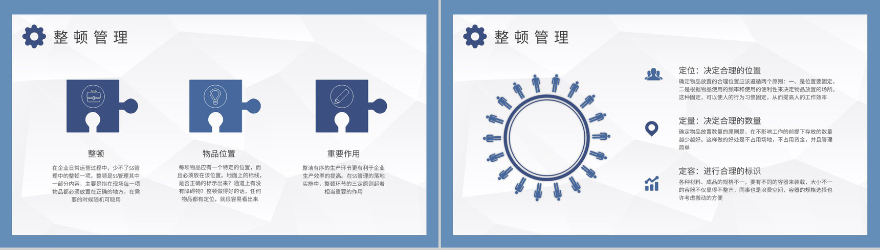 三定原则培训工厂生产过程危害因素总结事故隐患预防解决措施PPT模板-4