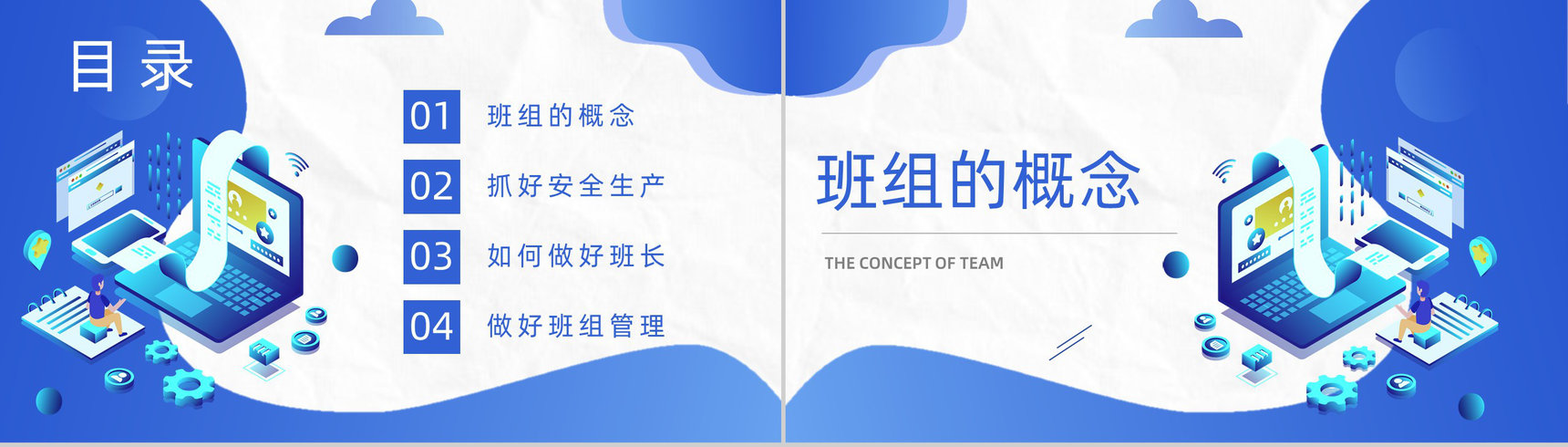 班组管理心得体会管理制度的不足与改进思路和方法PPT模板-2