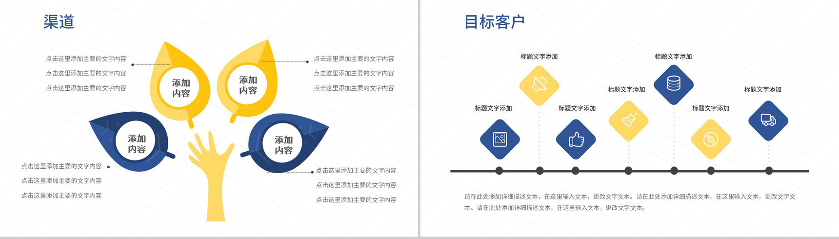 SWOT分析企业战略简约蓝色扁平风优势劣势PPT模板-14