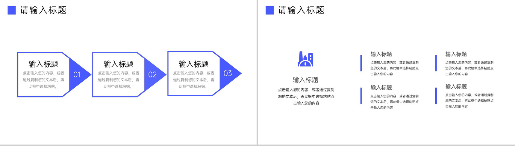 商务风客户关系管理培训沟通技巧学习PPT模板-9