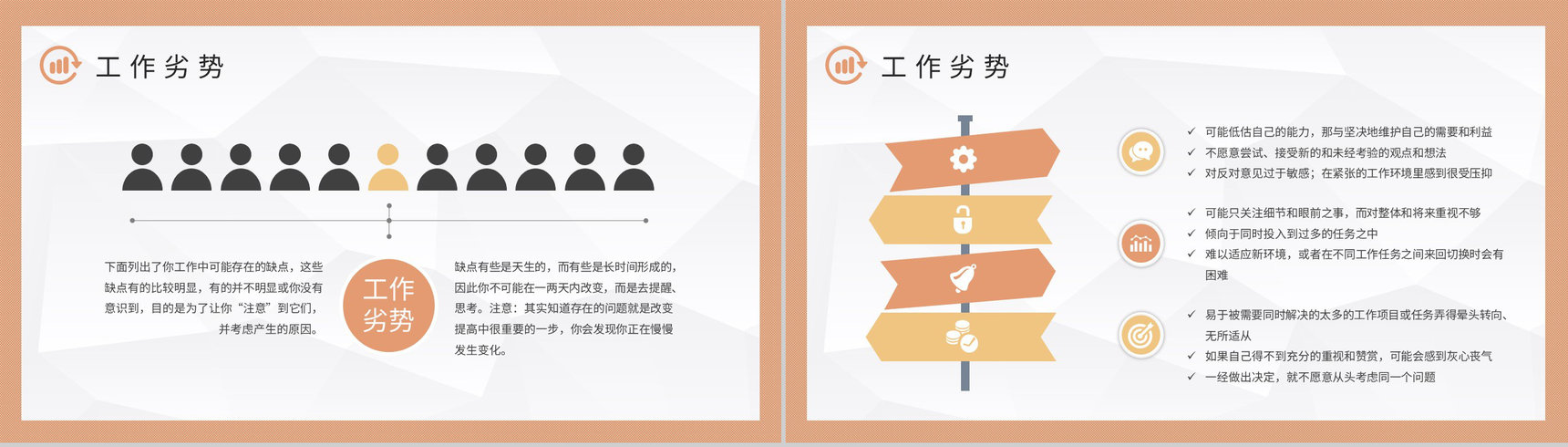 MBTI性格分析ISFJ个性特征描述公司员工职业领域建议PPT模板-10