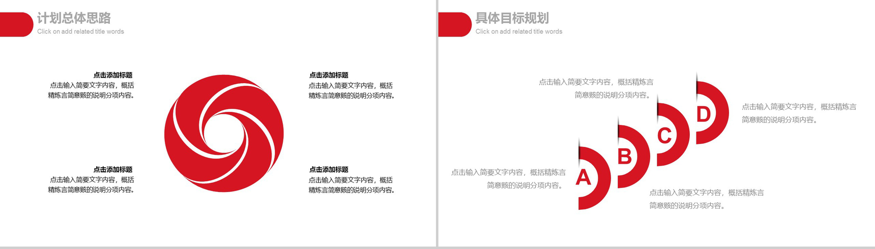 爱心公益保护儿童宣传教育培训PPT模板-14